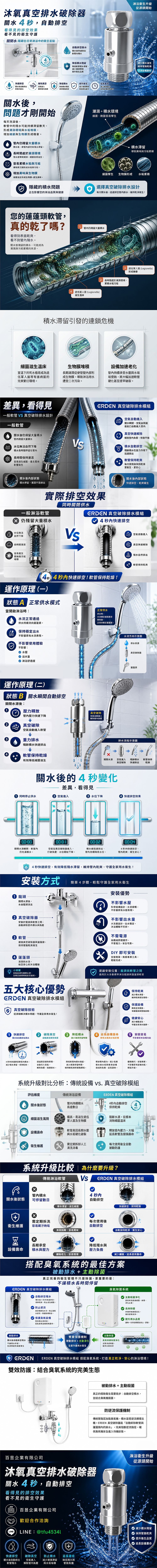 沐氧真空排水破除器